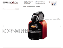 Tablet Screenshot of espresso4you.com.ua